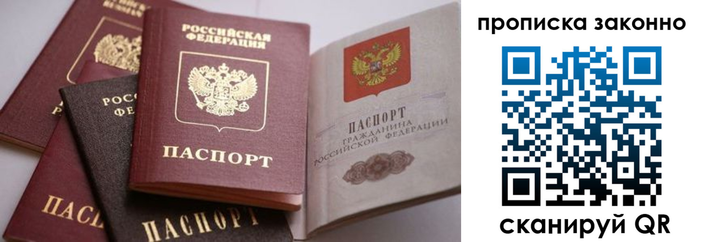 временная регистрация в Борисоглебске