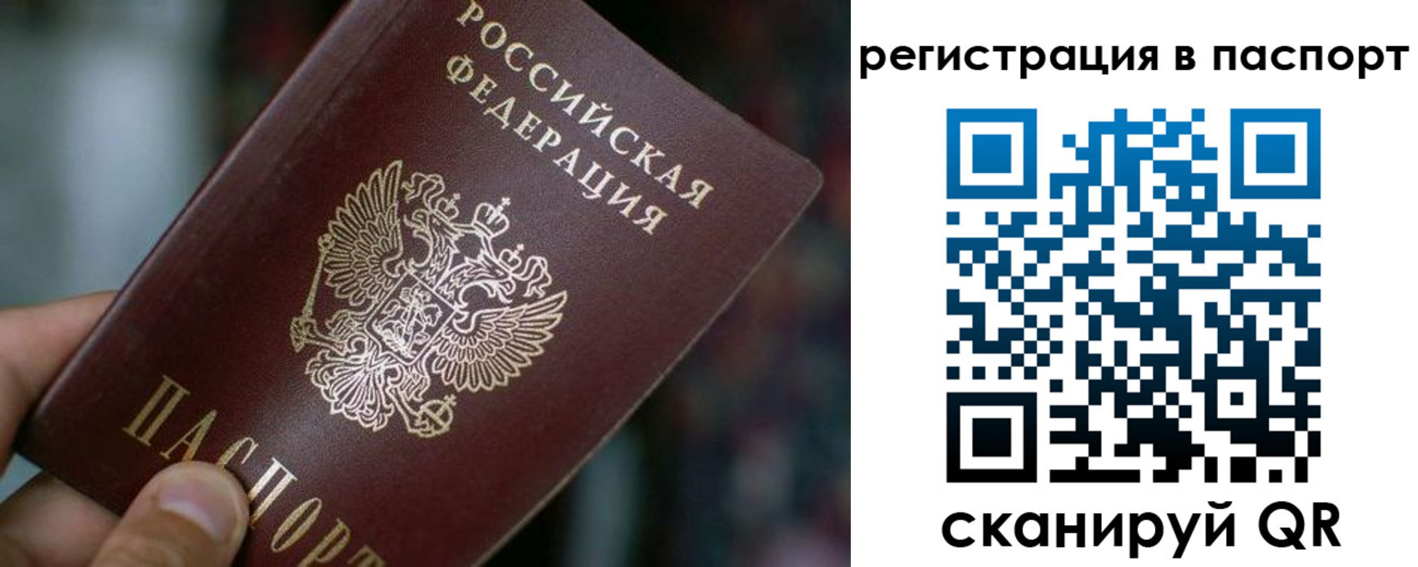 временная регистрация недорого в Борисоглебске