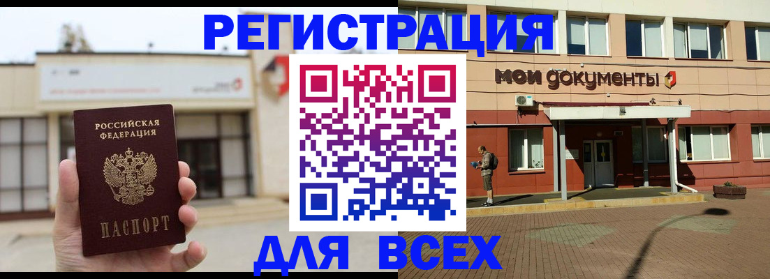 временная регистрация 2025 в Борисоглебске