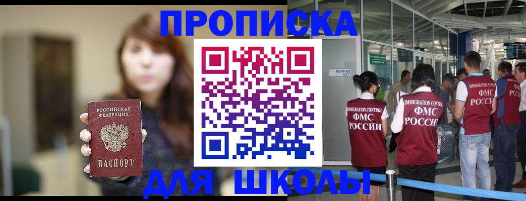 временная регистрация недорого в Борисоглебске