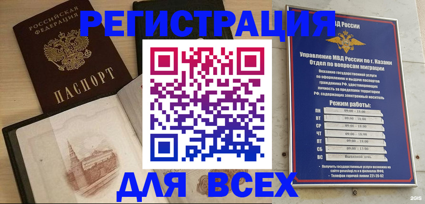 прописка для кредита в Борисоглебске