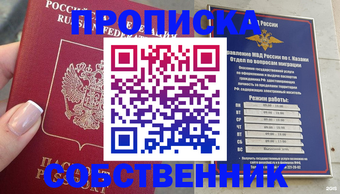 временная регистрация в Борисоглебске