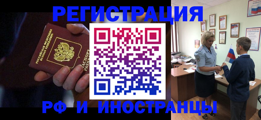 регистрация в Борисоглебске