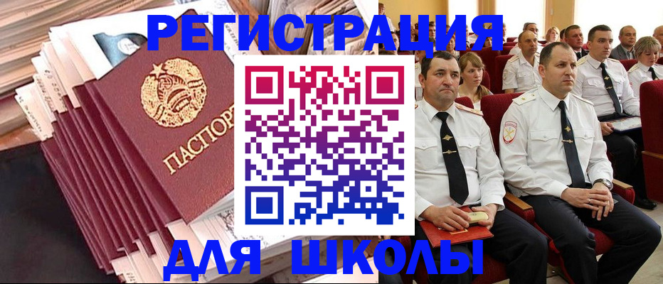 прописка гарантия в Борисоглебске